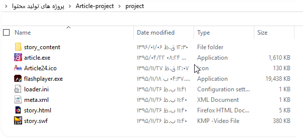 تبدیل فایل های اتوران به یک فایل اجرایی