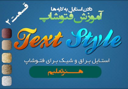هنر تعلیم - علی پاکزاد