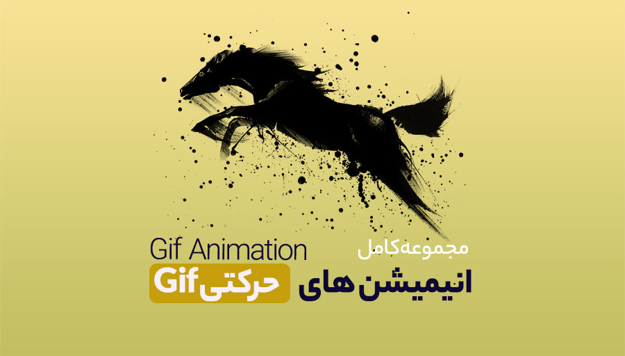  gif-animation